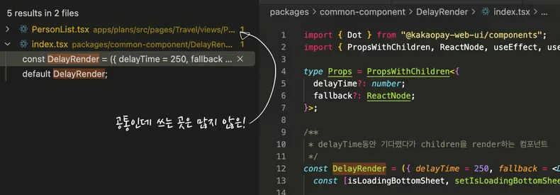 DelayRender 코드