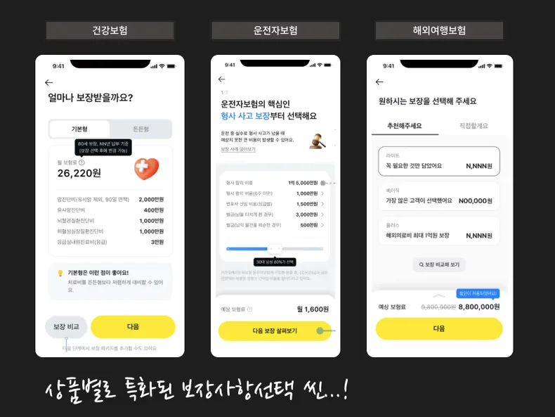 화면마다 예외가 생기는 경우