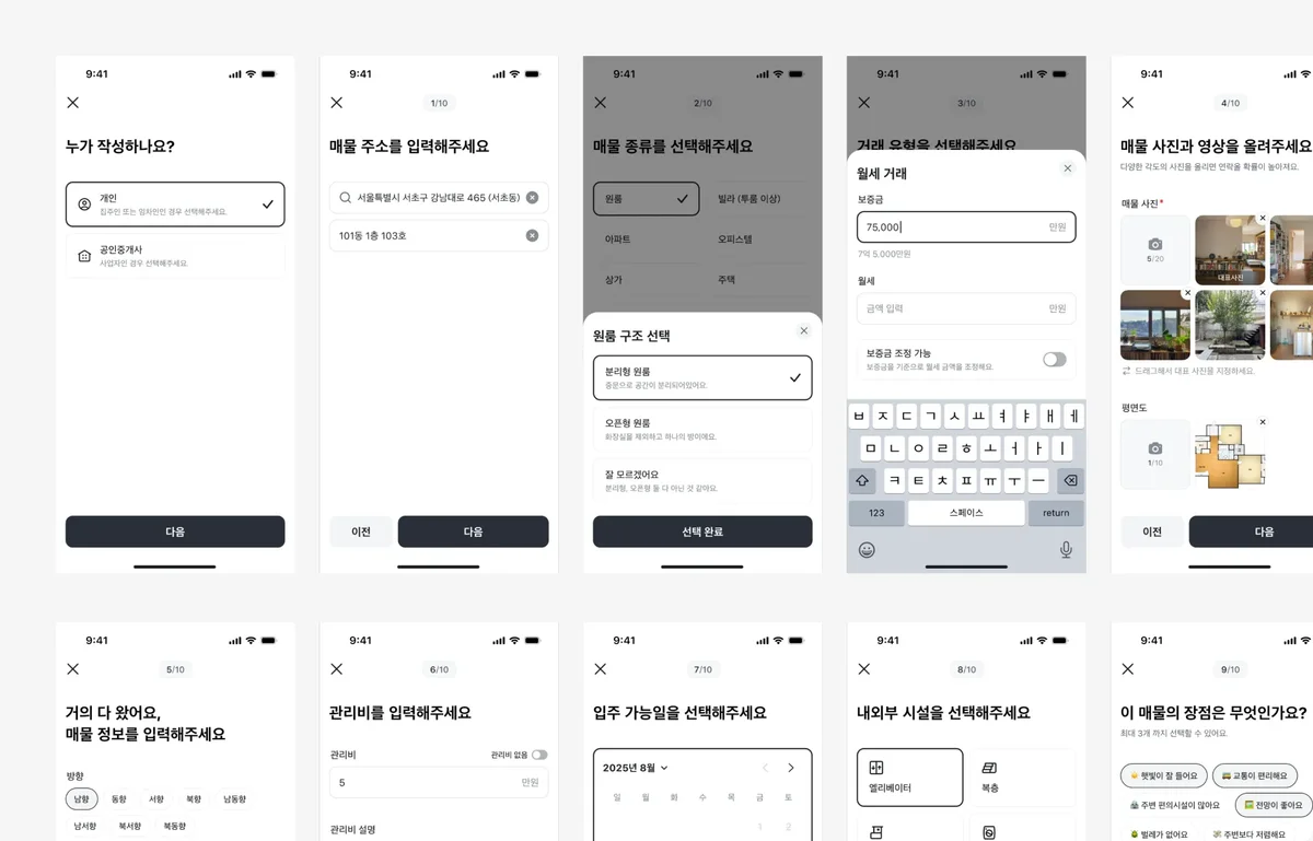 조합형 컴포넌트로 구성한 페이지 템플릿 예시