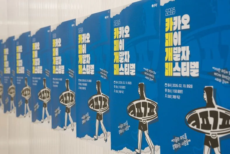 Wave Rider 포스터