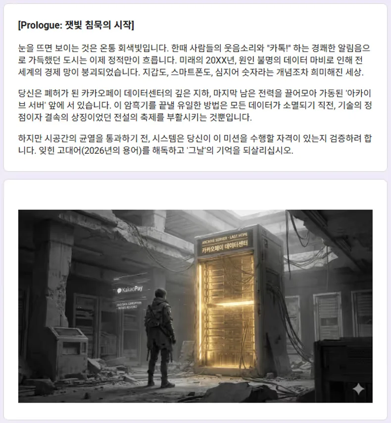 방탈출 게임