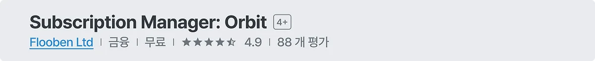 앱 구조 다이어그램