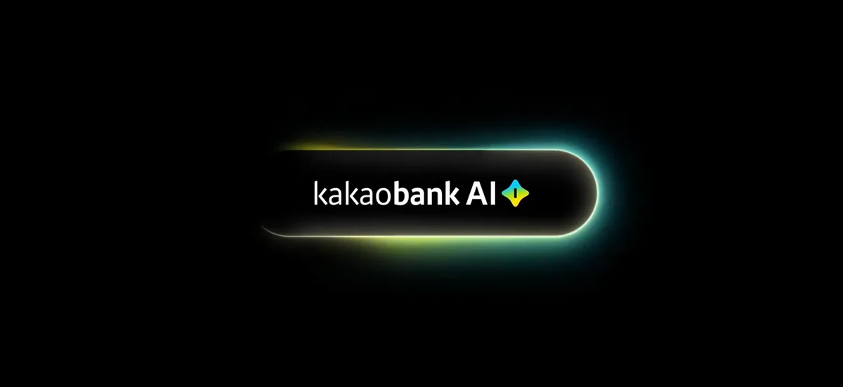 카카오뱅크 AI 비주얼 전략