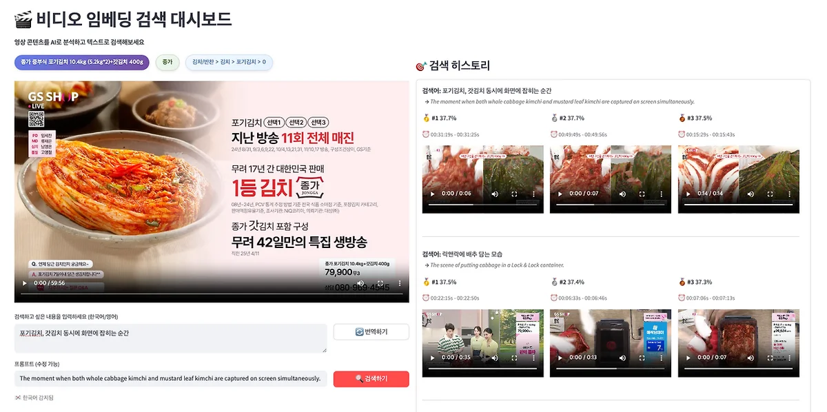TwelveLabs 영상 검색 대시보드