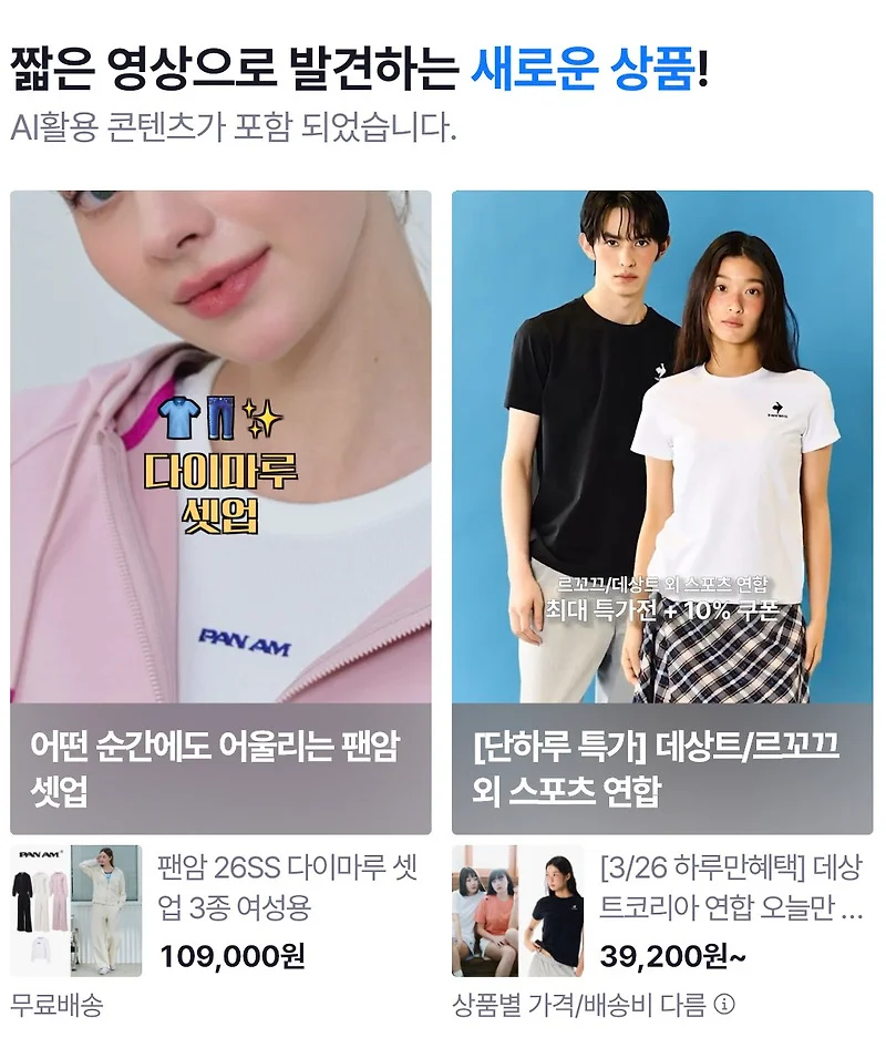 GS SHOP 영상 이해 시리즈