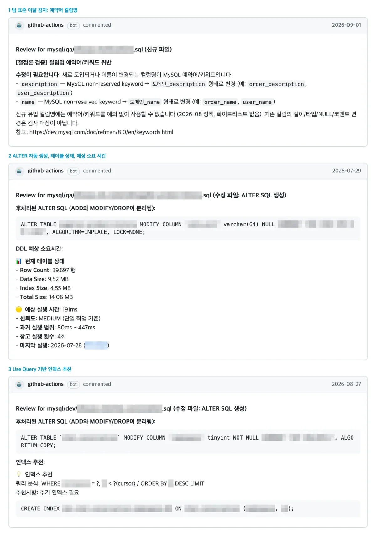 실제 PR에 남긴 AI 리뷰 코멘트