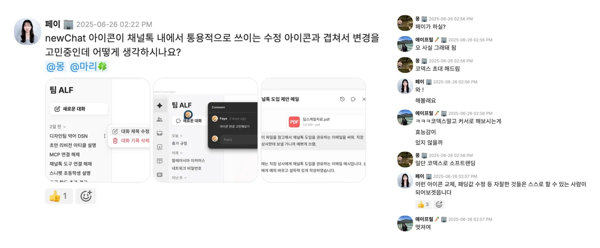 Codex 첫 시도