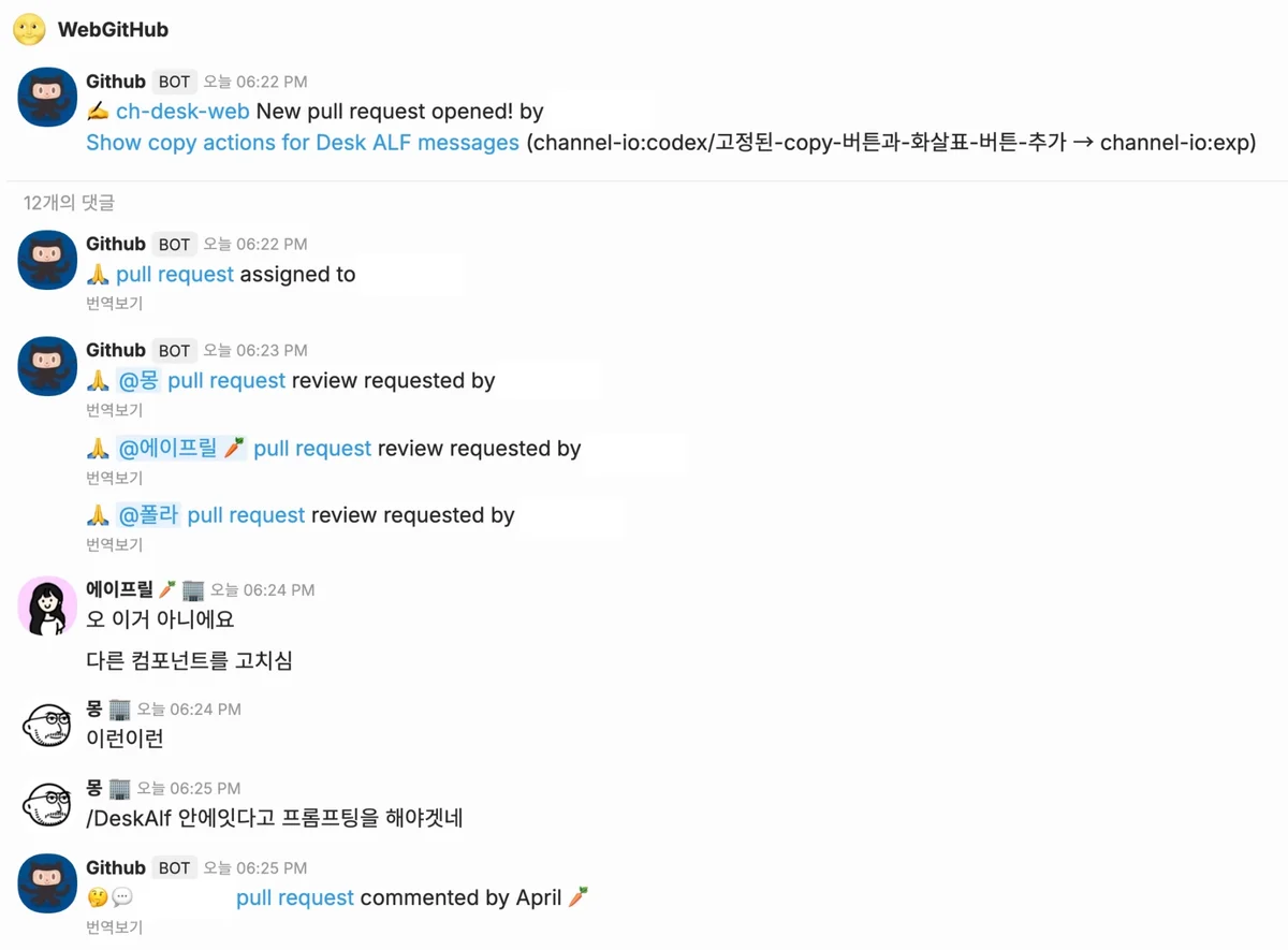 첫 번째 PR 대참사