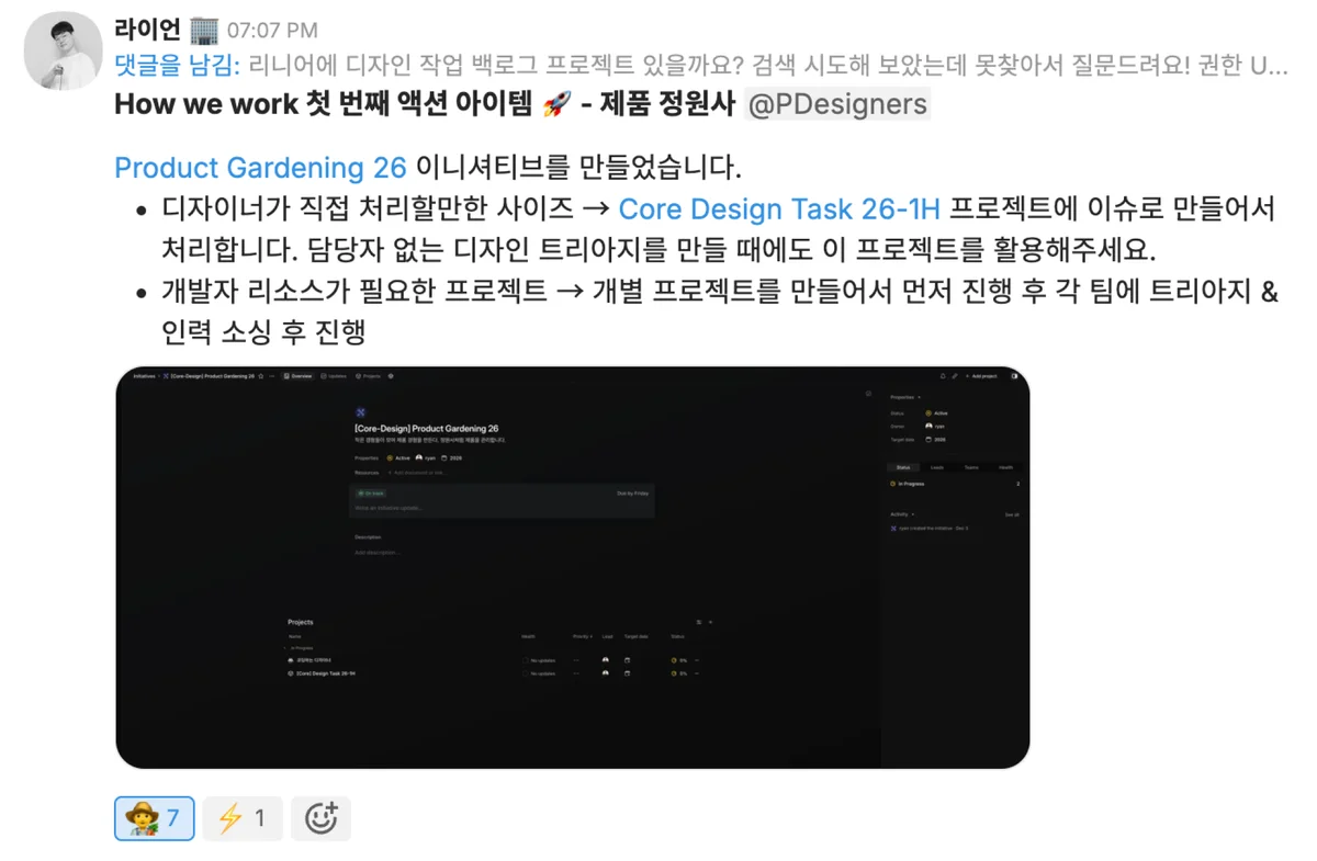가드닝 컨셉