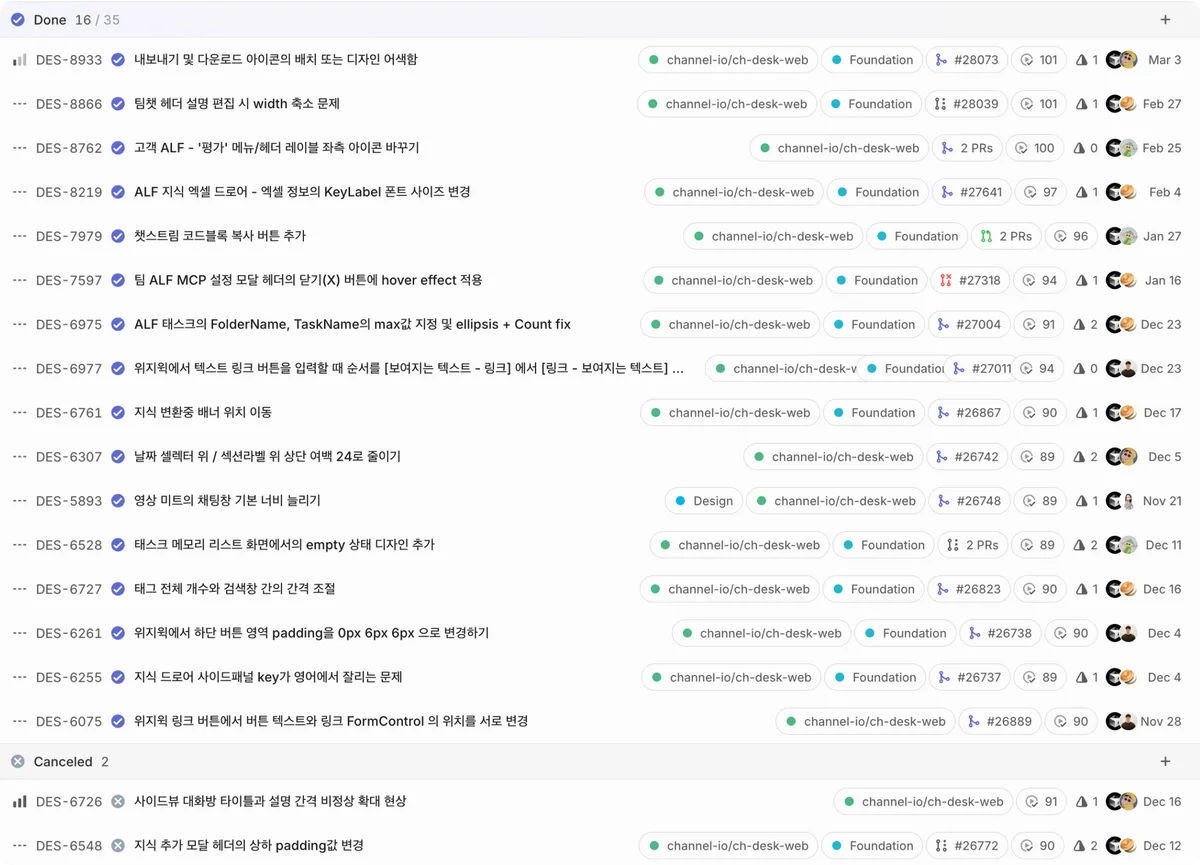 가드닝으로 해결한 이슈들
