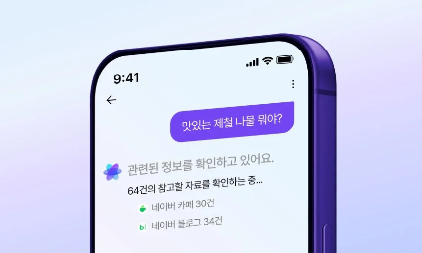 쇼핑 에이전트 대화 화면