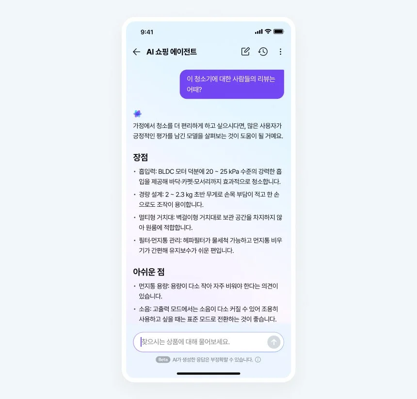 리뷰 비교 화면
