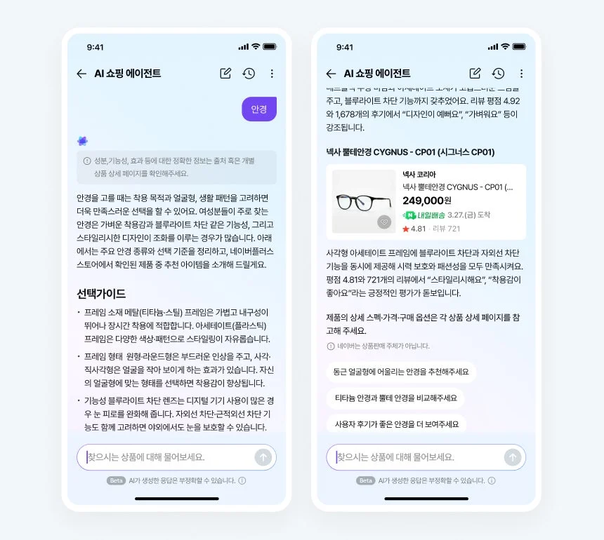 키워드 질문 화면