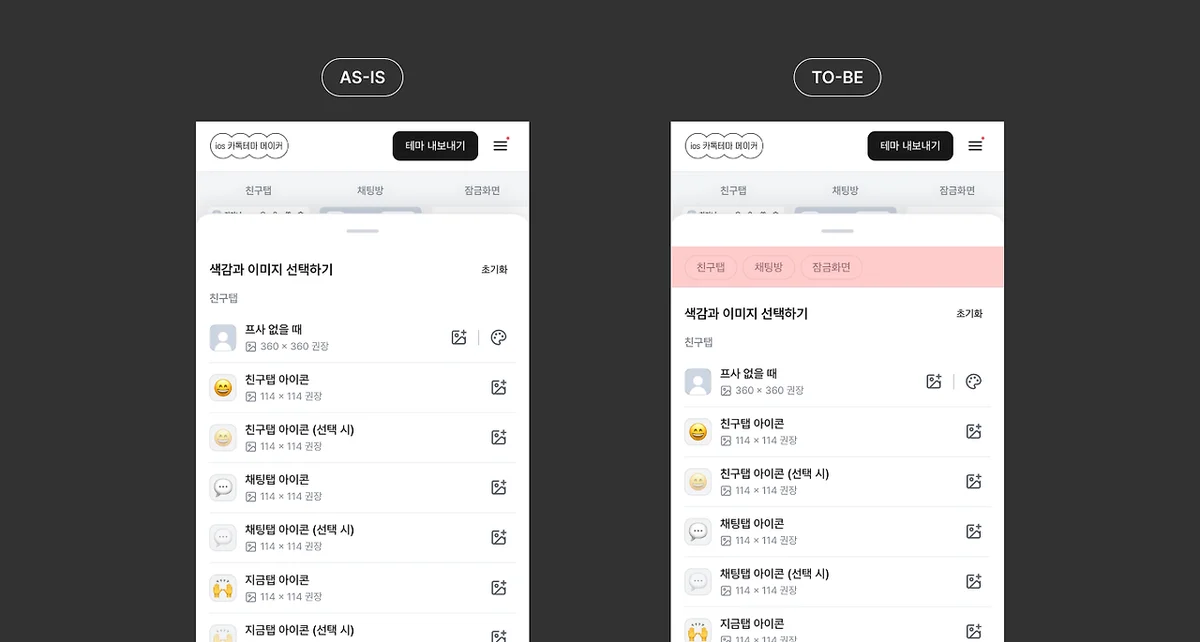 편집 화면에 추가된 섹션 네비게이션 탭
