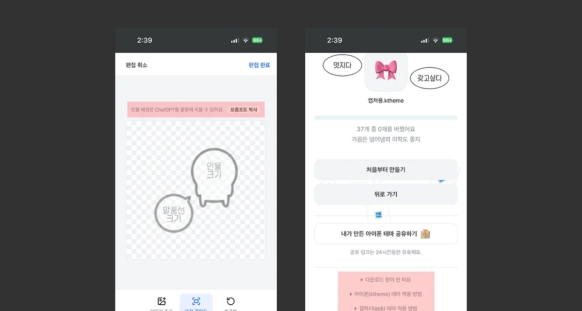 UI 안에 배치한 자주 묻는 질문