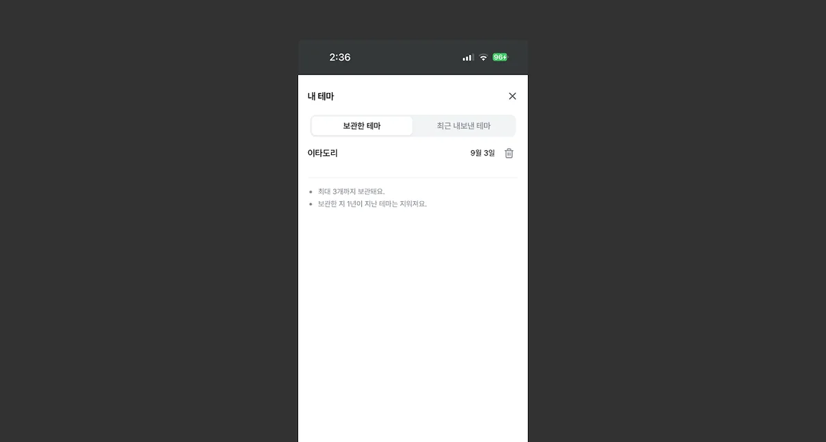 한 명의 요청으로 시작한 저장 기능의 사용 비율