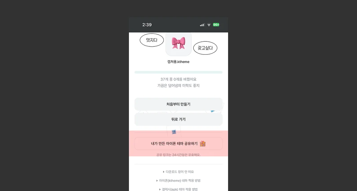 공유 링크 생성량과 유입 비율