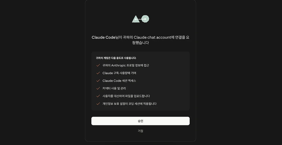 로그인 방식 선택