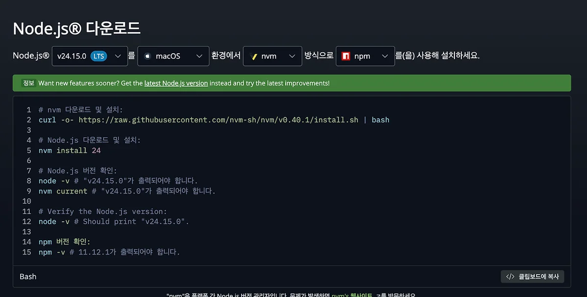 환경 설정 오류