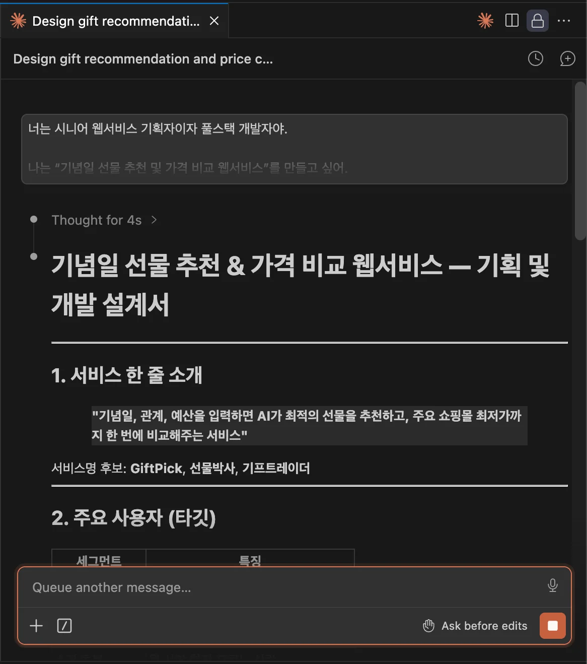 클로드 코드 정상 동작