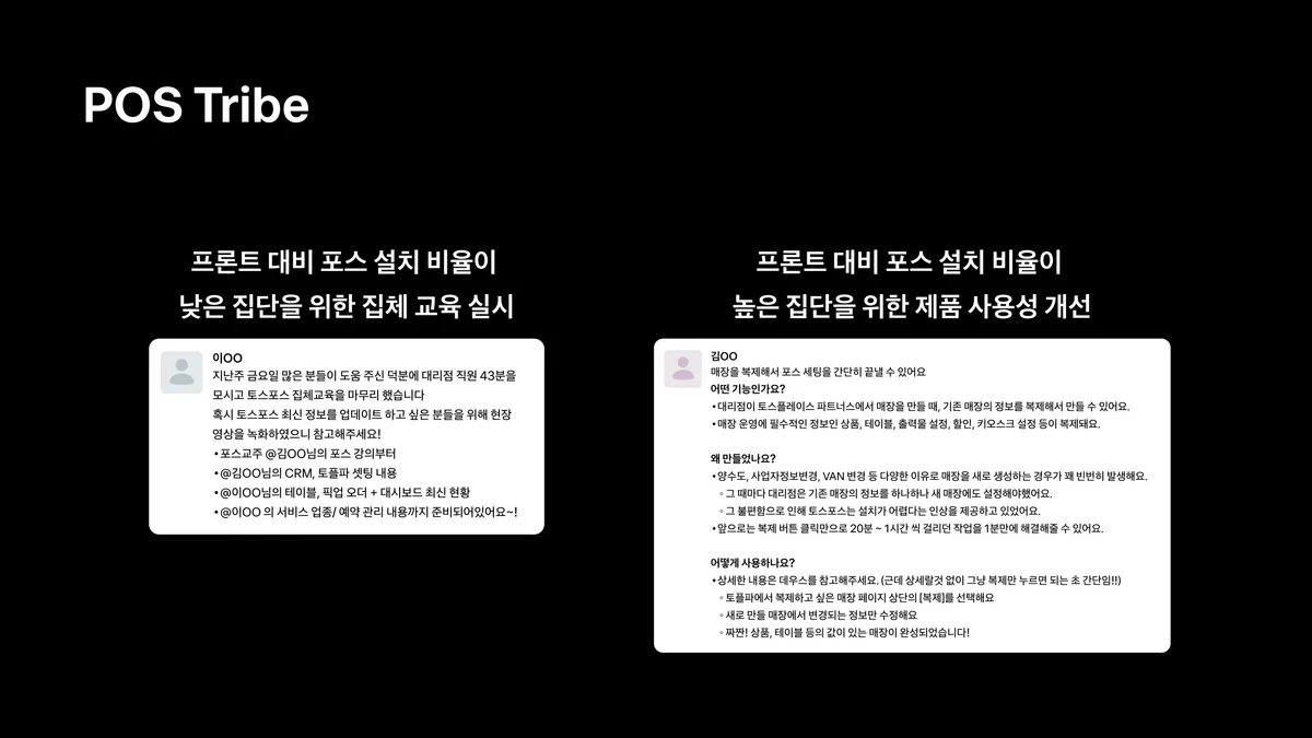 POS Tribe 군집 분석