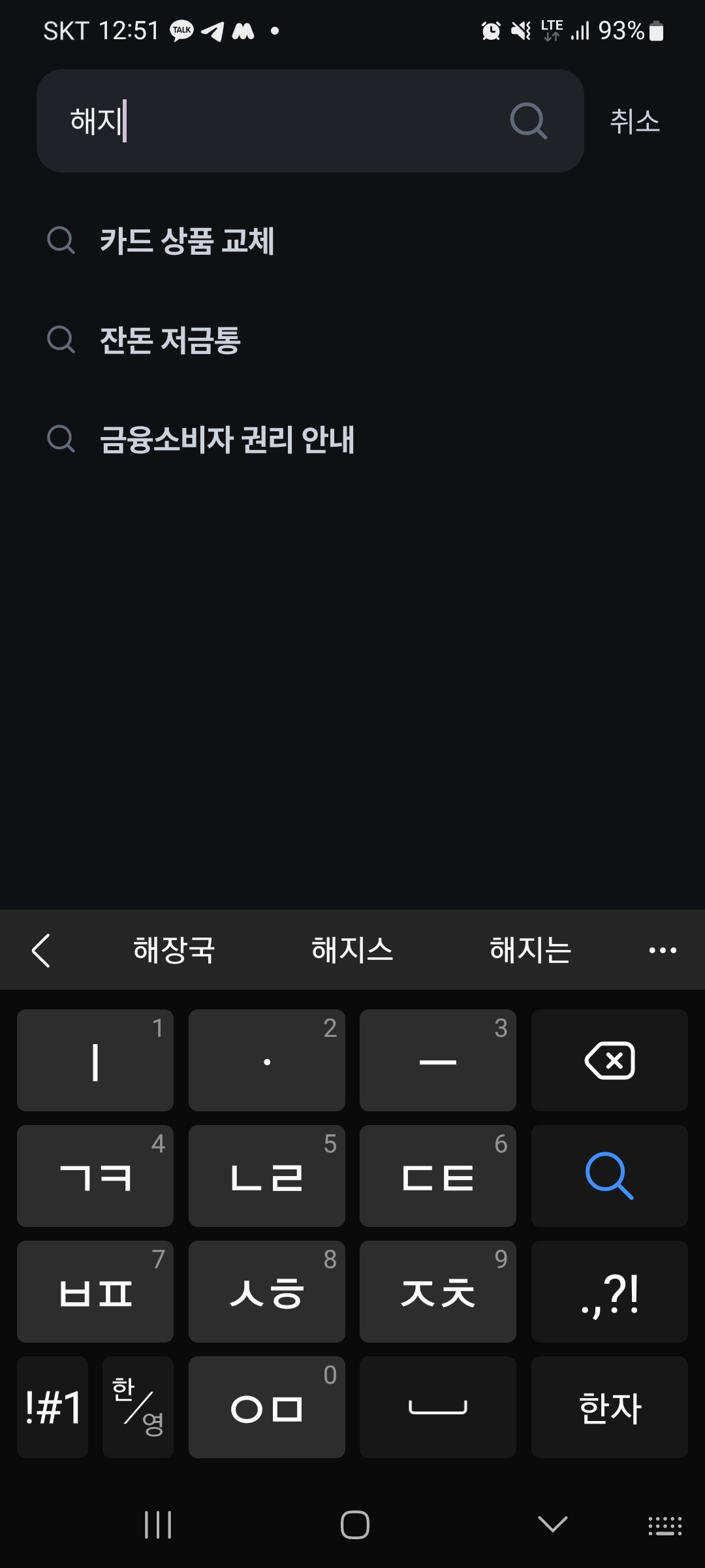 페이북 앱 검색