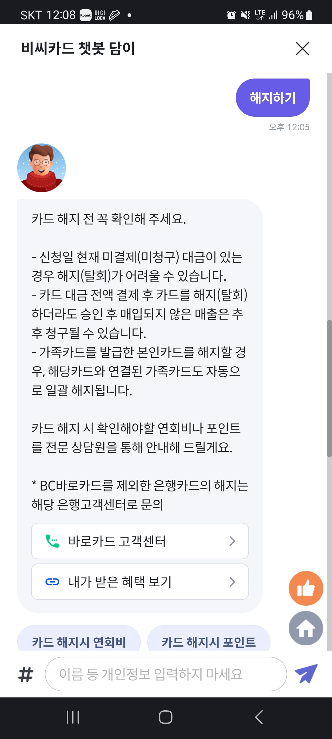 AI 챗봇