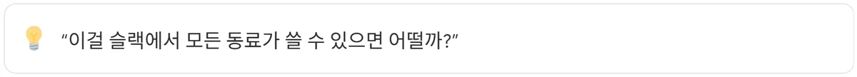 DataHub First 설계 원칙