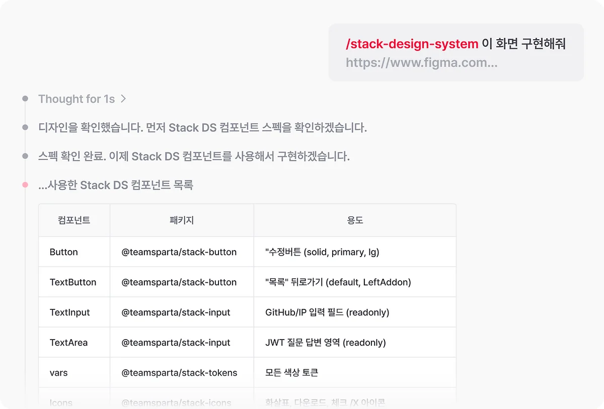 스킬 정의 화면