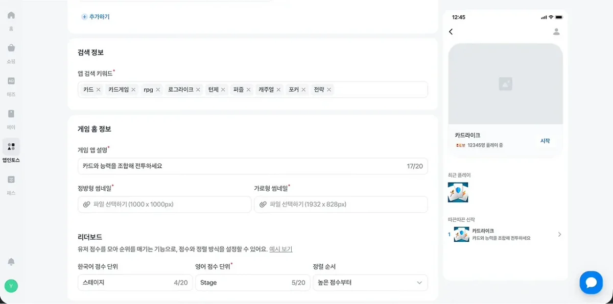 앱인토스 콘솔 화면