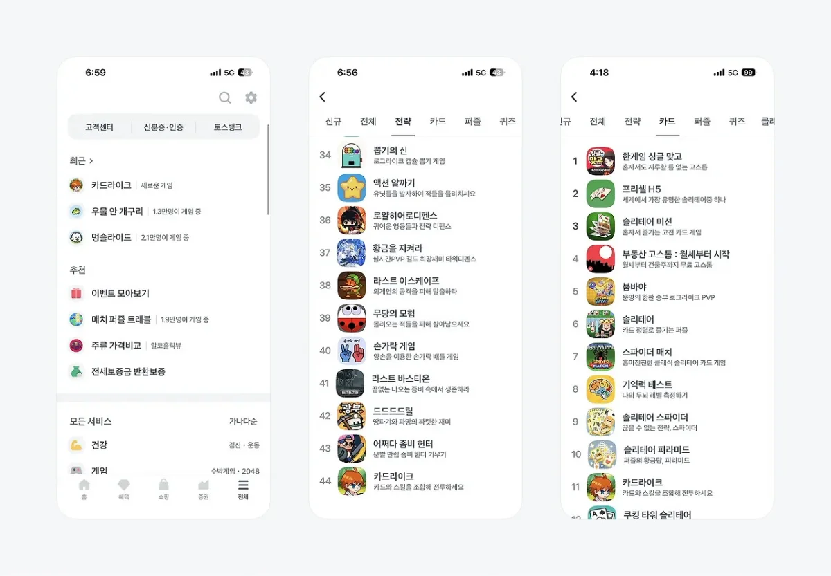 토스 출시 완료 화면
