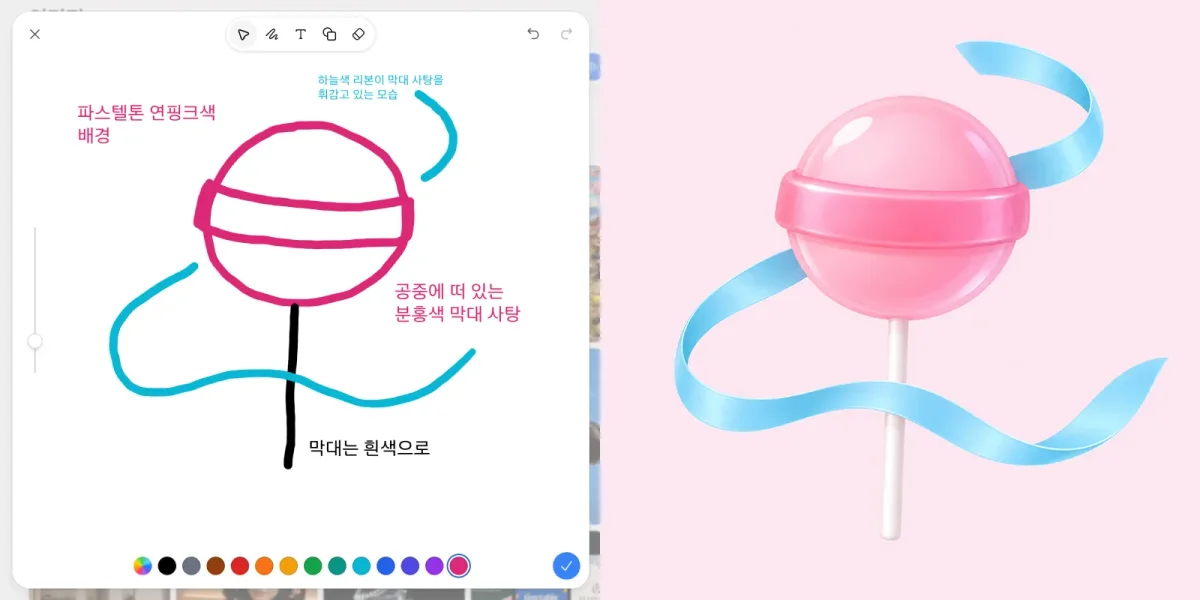 스케치 기능으로 그린 초안과 그것을 바탕으로 생성된 이미지