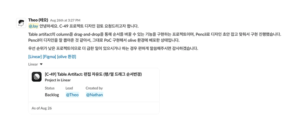 실제 업무에서 펜슬로 만든 프로젝트 한 판