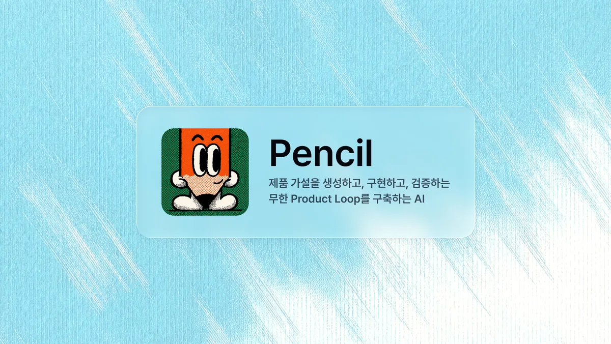헤드라인