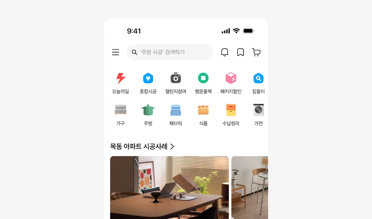 리디자인된 카테고리 아이콘 2