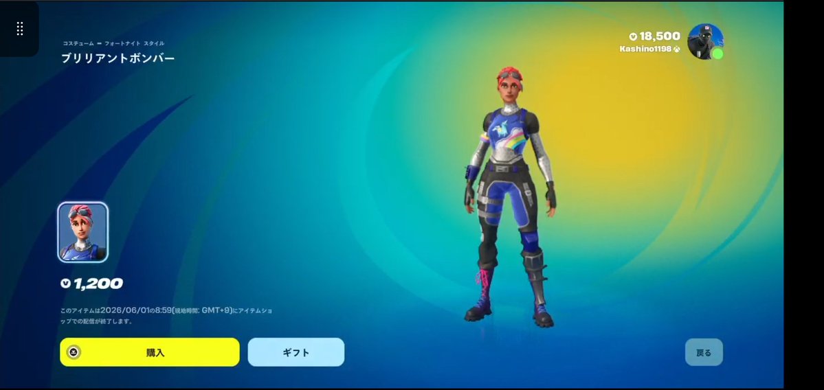 CLANSKILL FAST NEWS フォートナイト速報｜やっと出た やっと出た！フォートナイトのアイ...