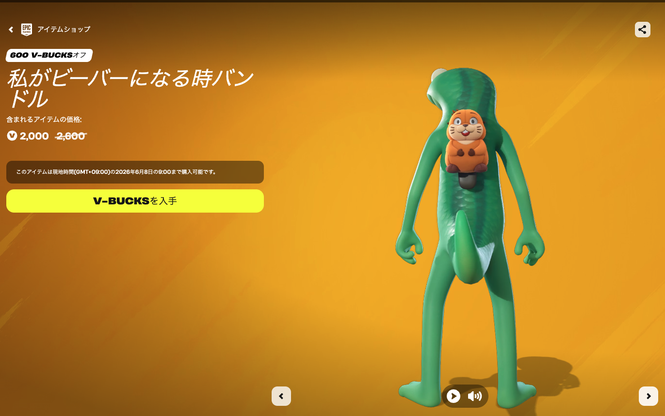 スクリーンショット 2026-06-04 11.40.08.png