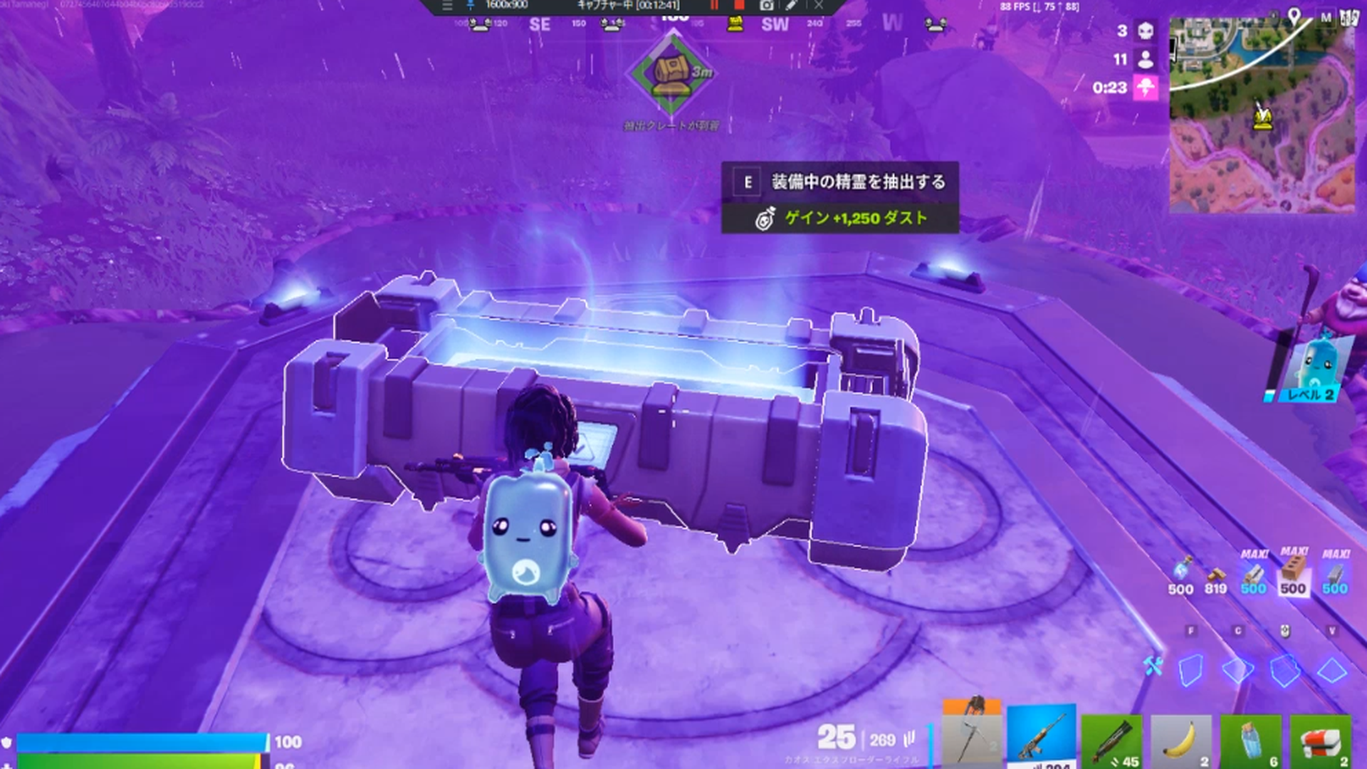 フォートナイト　マスタリーマンデー　精霊抽出　精霊ダスト.png