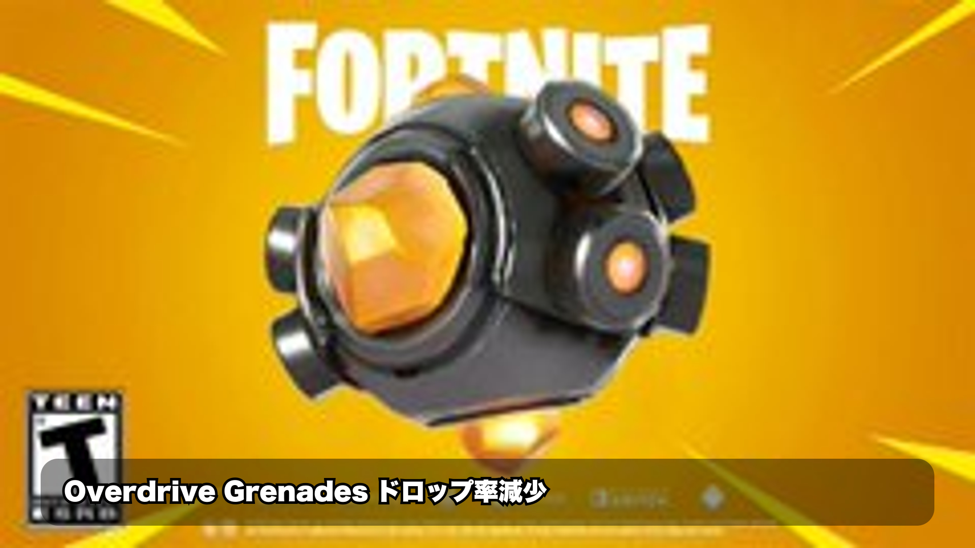 フォートナイト新アプデ詳細:Lancehead Pistol強化や自己蘇生デバイスの入手性アップ等多数調整