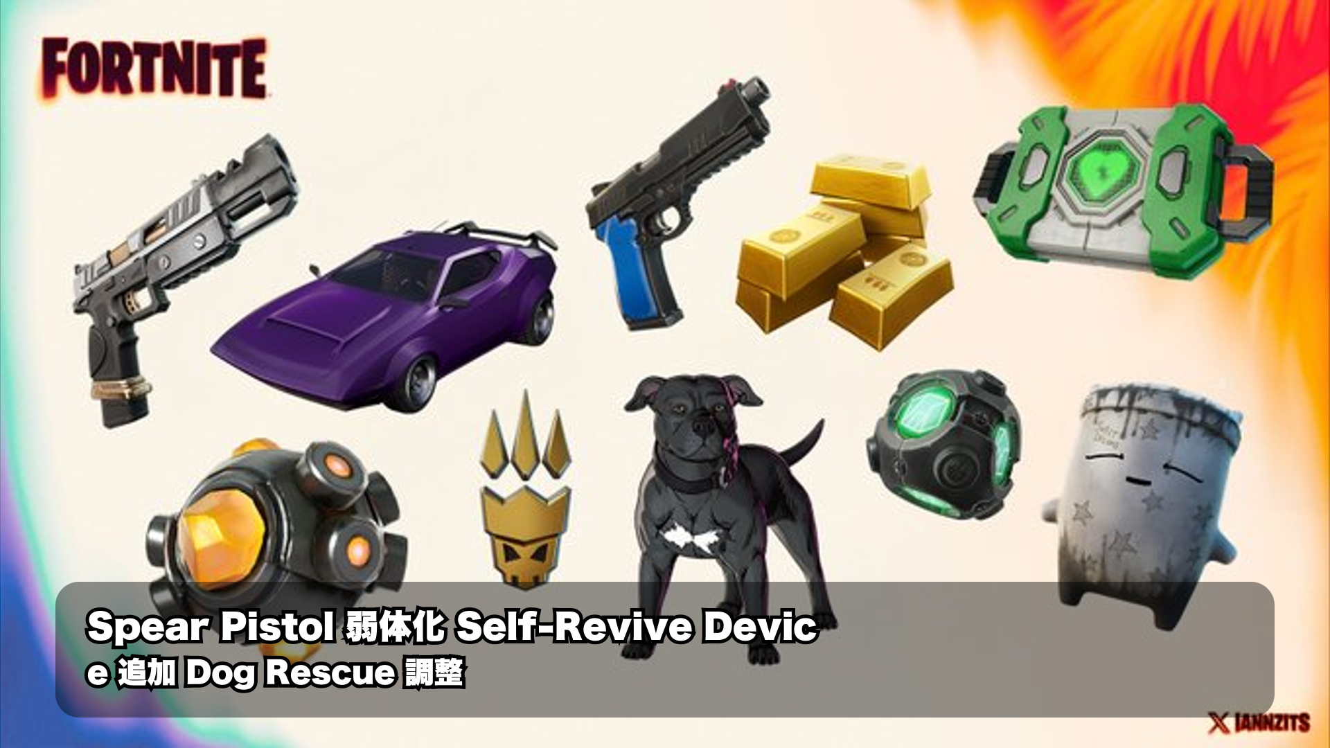 【Fortnite最新情報】フォートナイト バランス調整 v41.00：注目の変更点まとめ