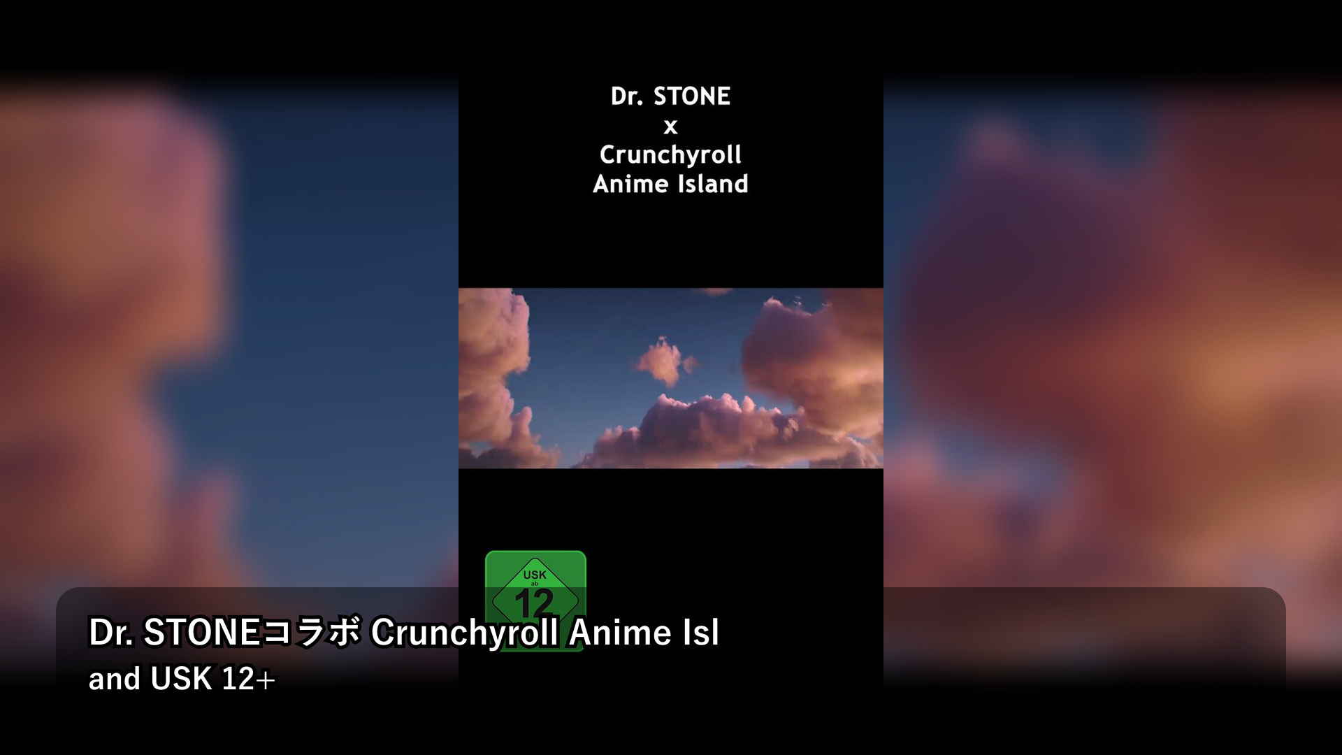ドクターストーンとCrunchyroll Anime Islandのコラボアイランドがフォートナイトで開始、参加方法や特徴を解説