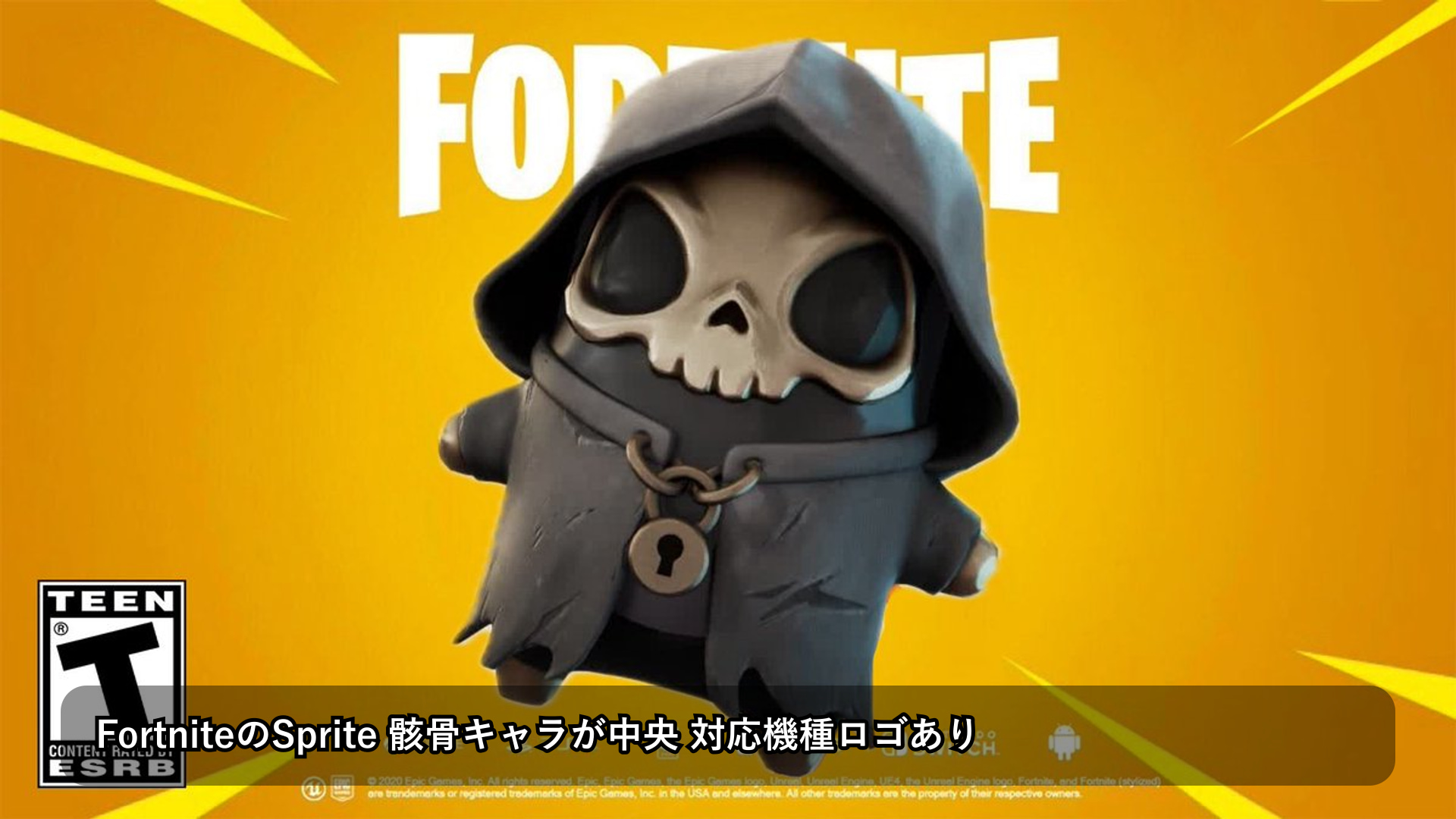 『フォートナイト』Chapter 7 Season 3のGrim Reaper Sprite入手場所まとめ、現時点の確認状況