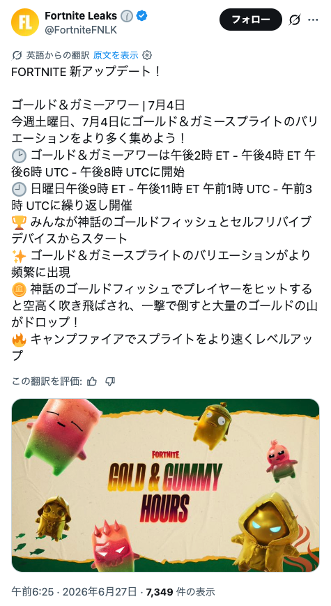 参照元X投稿
