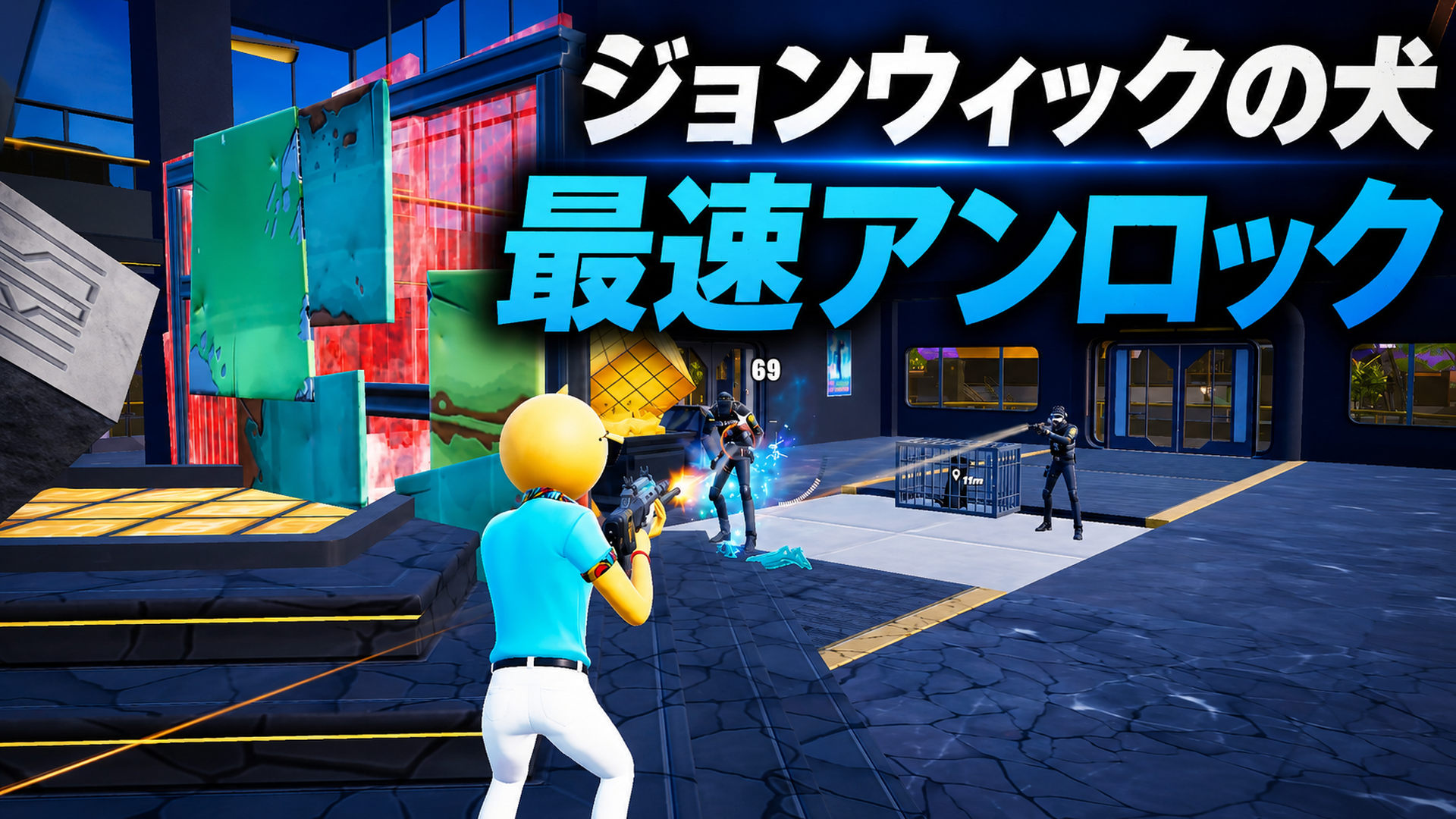 【フォートナイト】バトルパス保有者限定!ジョンウィックの犬が登場!ペットの入手場所とアンロック手順を徹底解説(動画あり)
