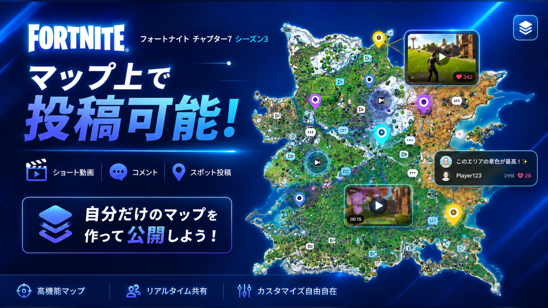 フォートナイト チャプター7 シーズン3対応!無料高機能マップで自分だけのマップを作ろう