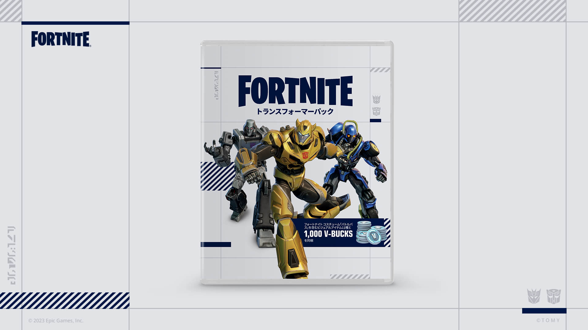 バンブルビーのコスチュームとアクセサリー
