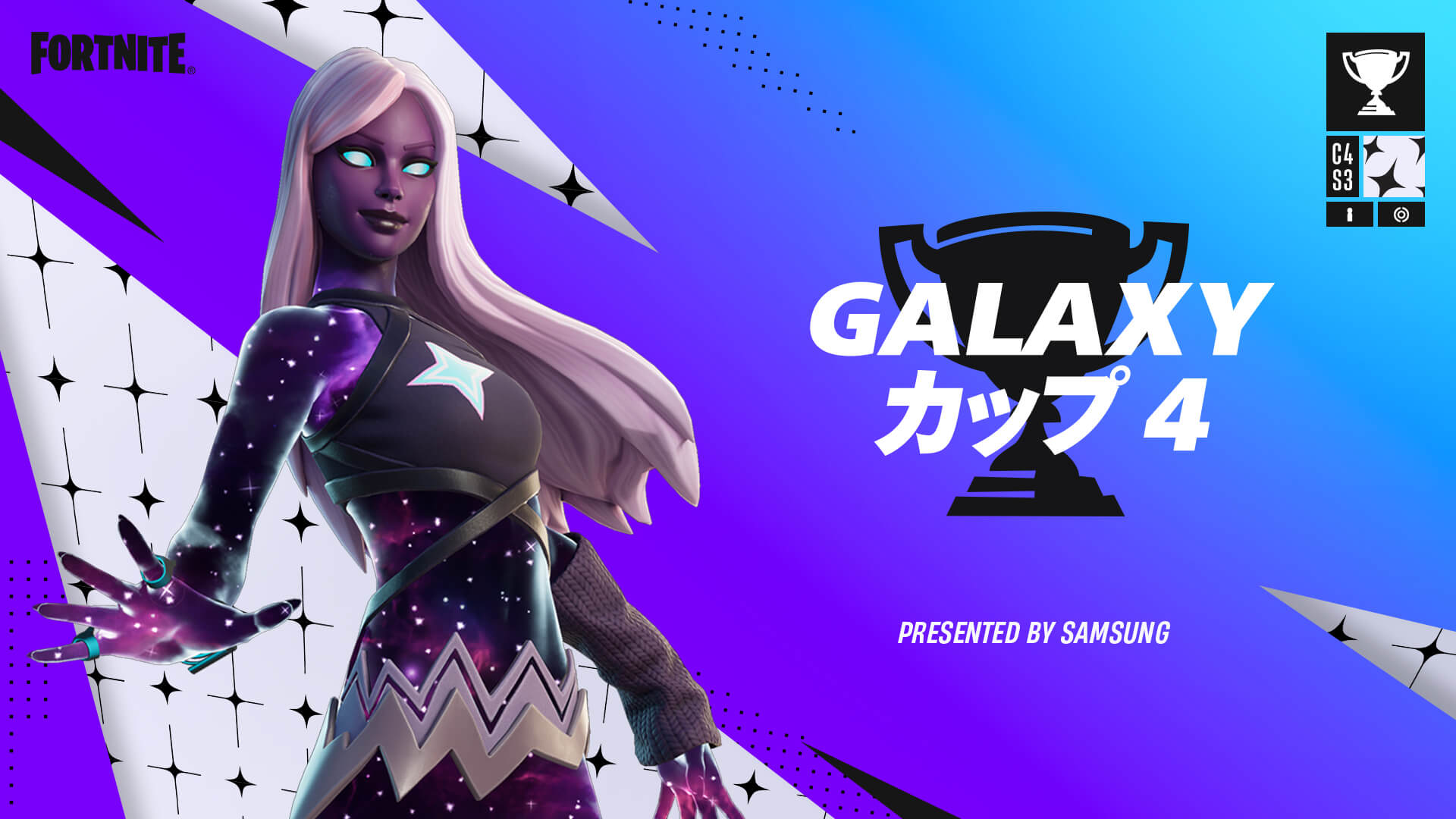 Galaxyカップ 4の特典アイテム紹介