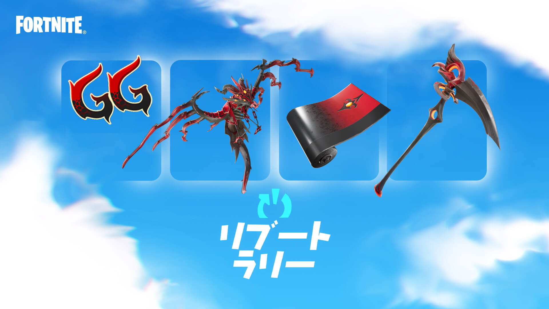 リブートラリーのクエスト概要と参加の仕組み