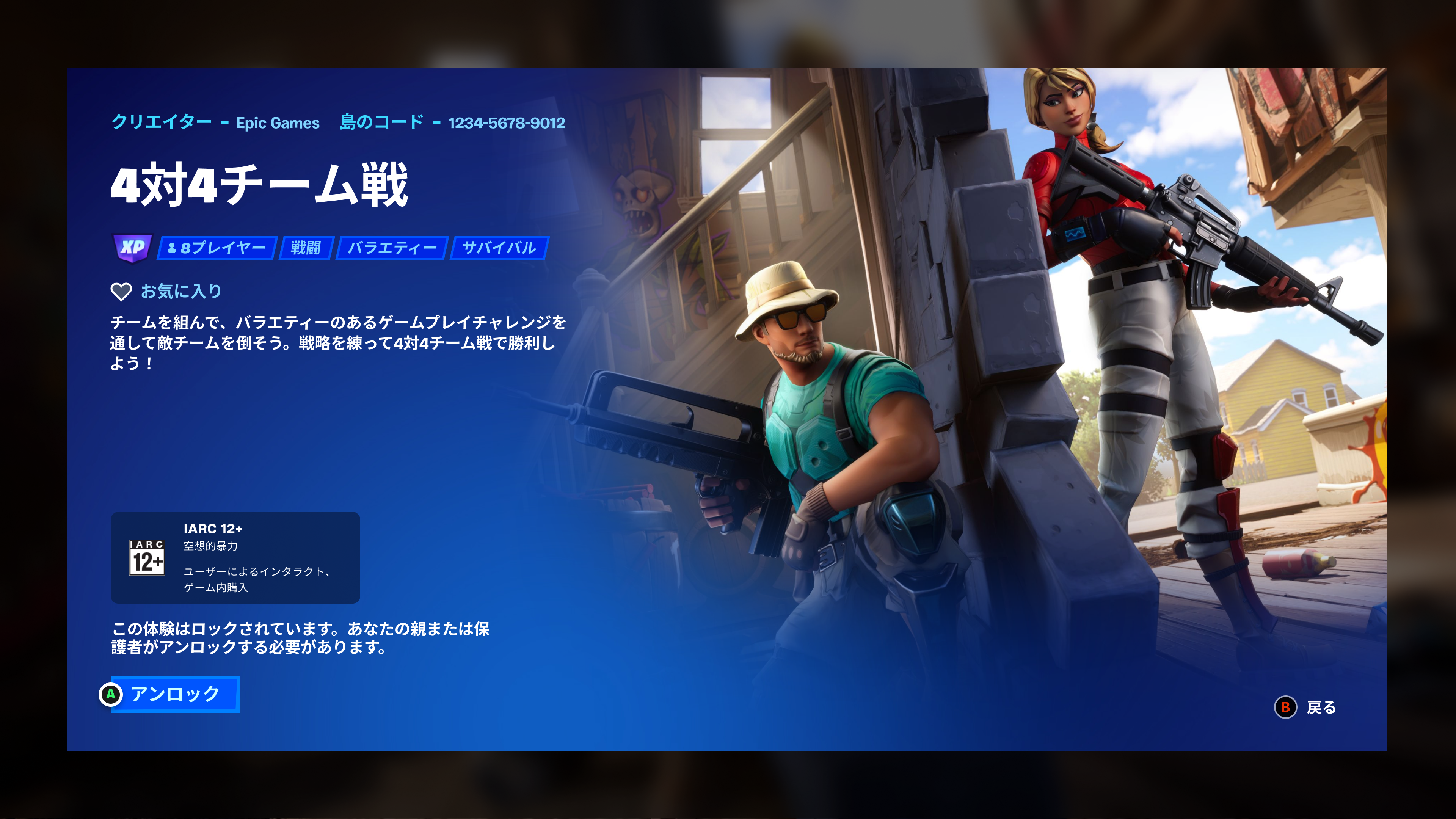 年齢評価に応じた体験ページ例(農場シミュレーター)