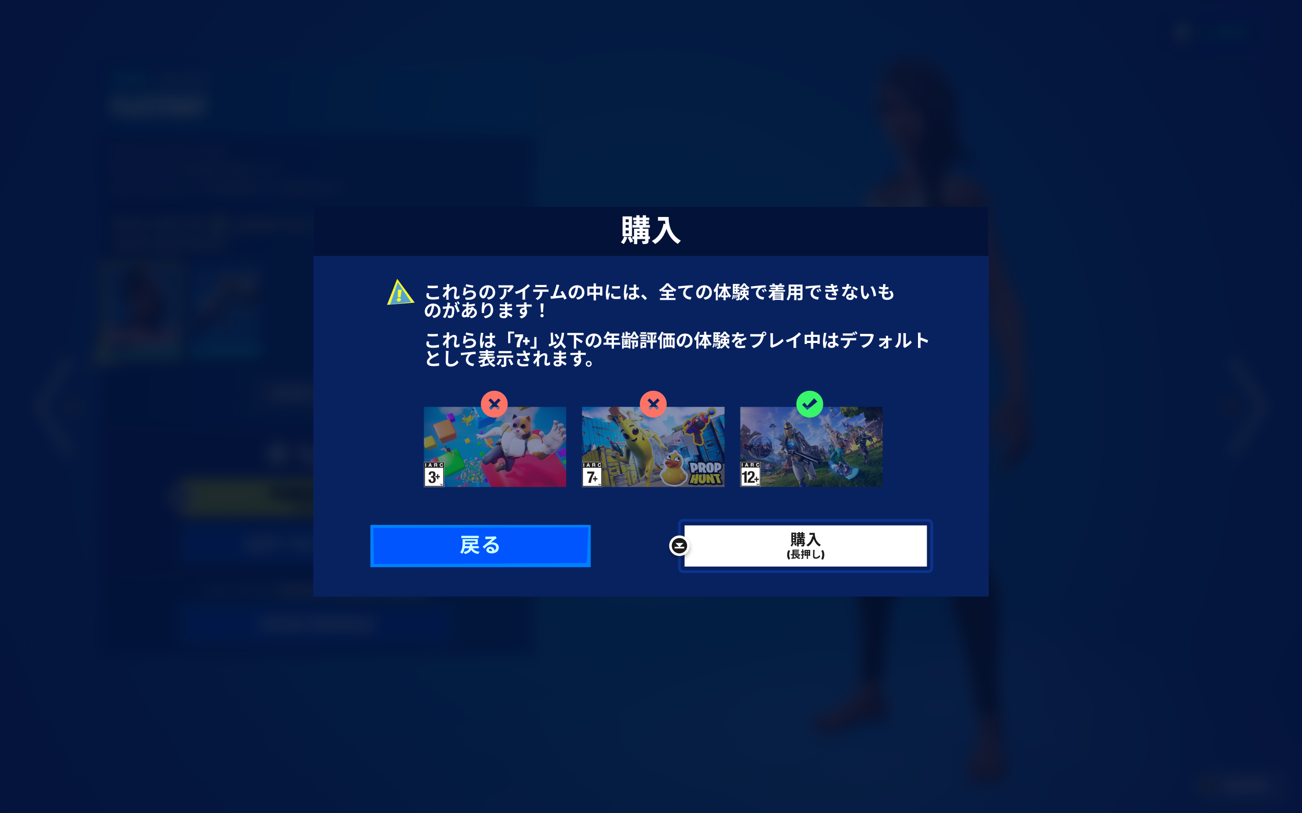 保護者向けペアレンタルコントロール設定画面